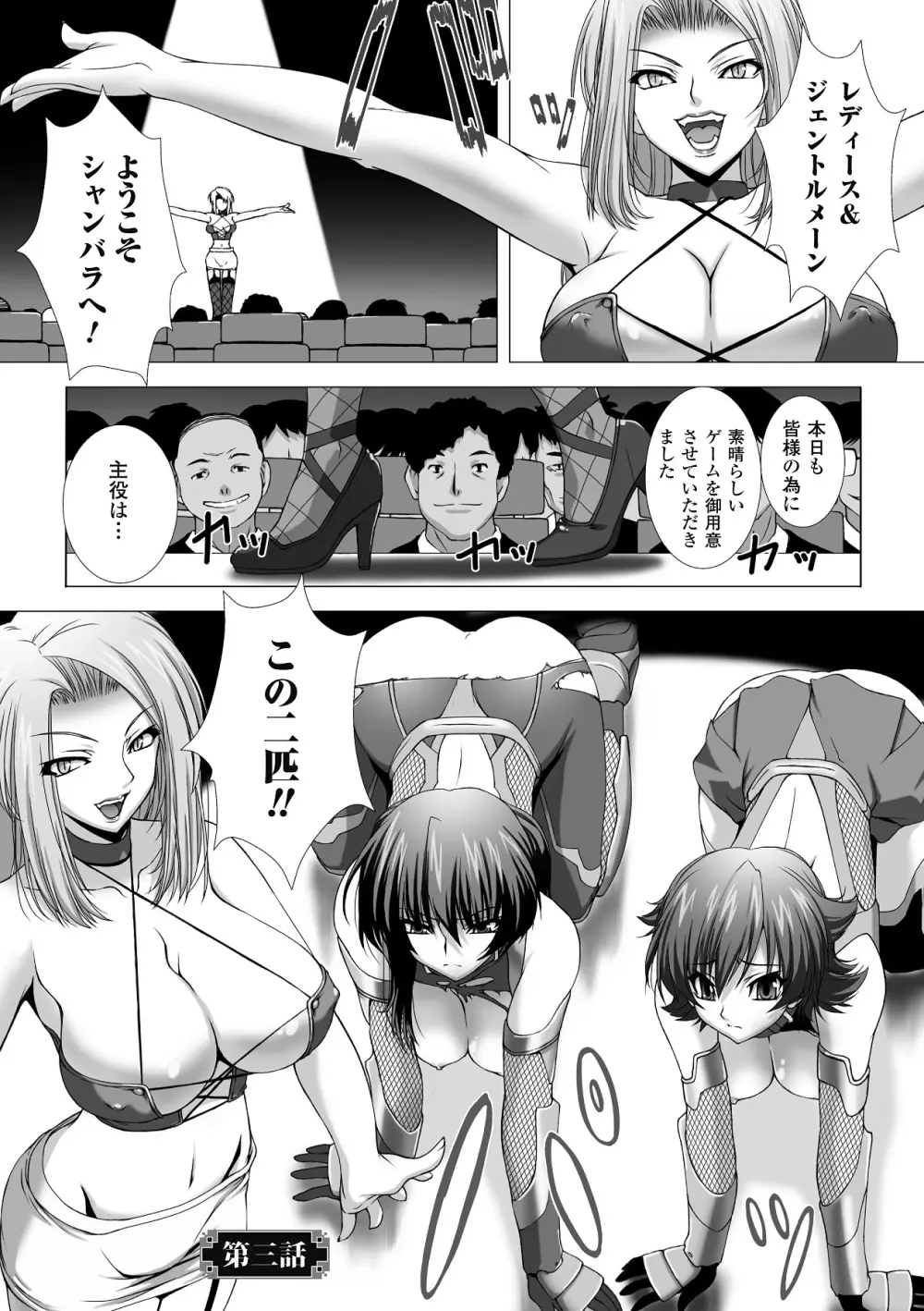 対魔忍アサギ 恥虐の暗黒遊戯 THE COMIC Page.39