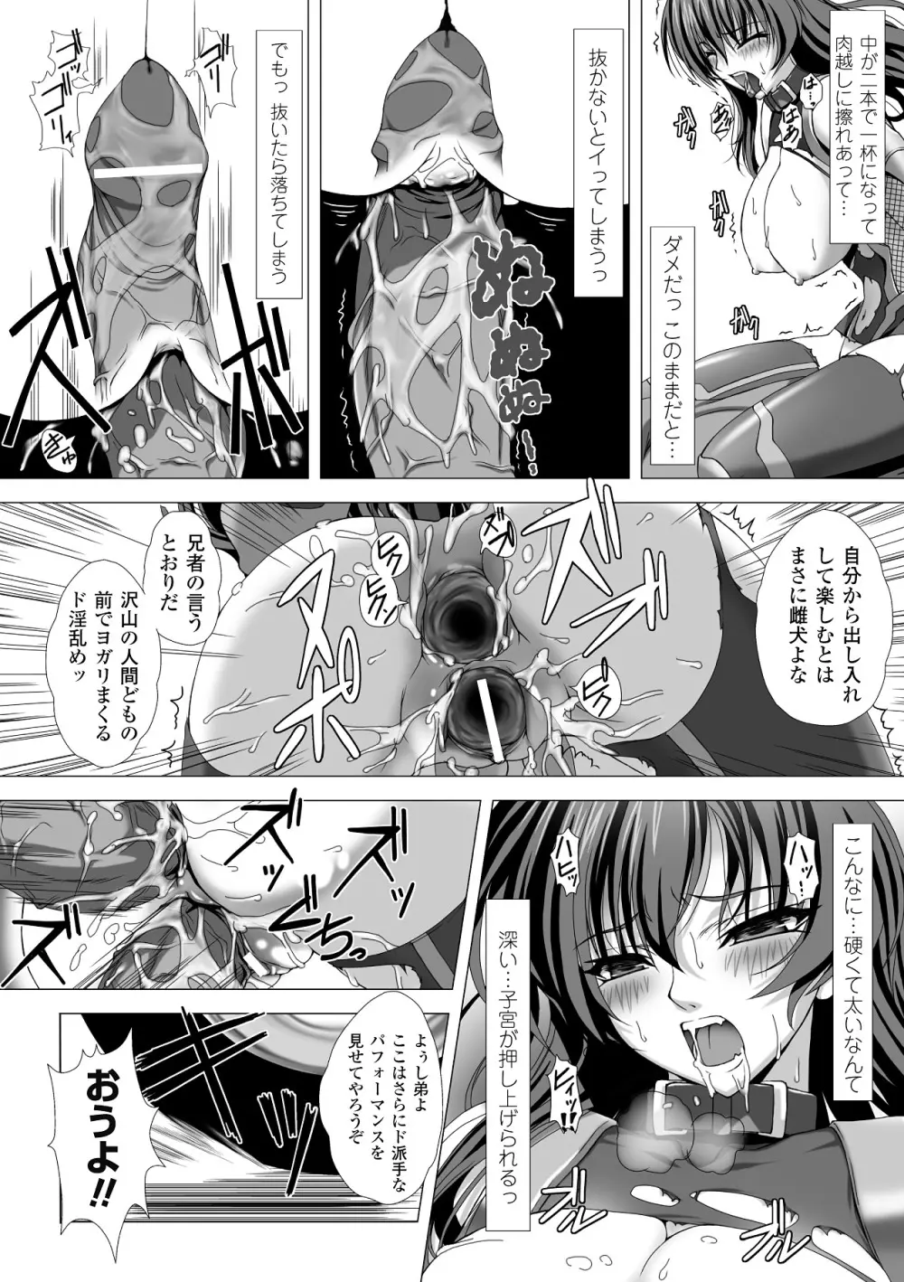 対魔忍アサギ 恥虐の暗黒遊戯 THE COMIC Page.52