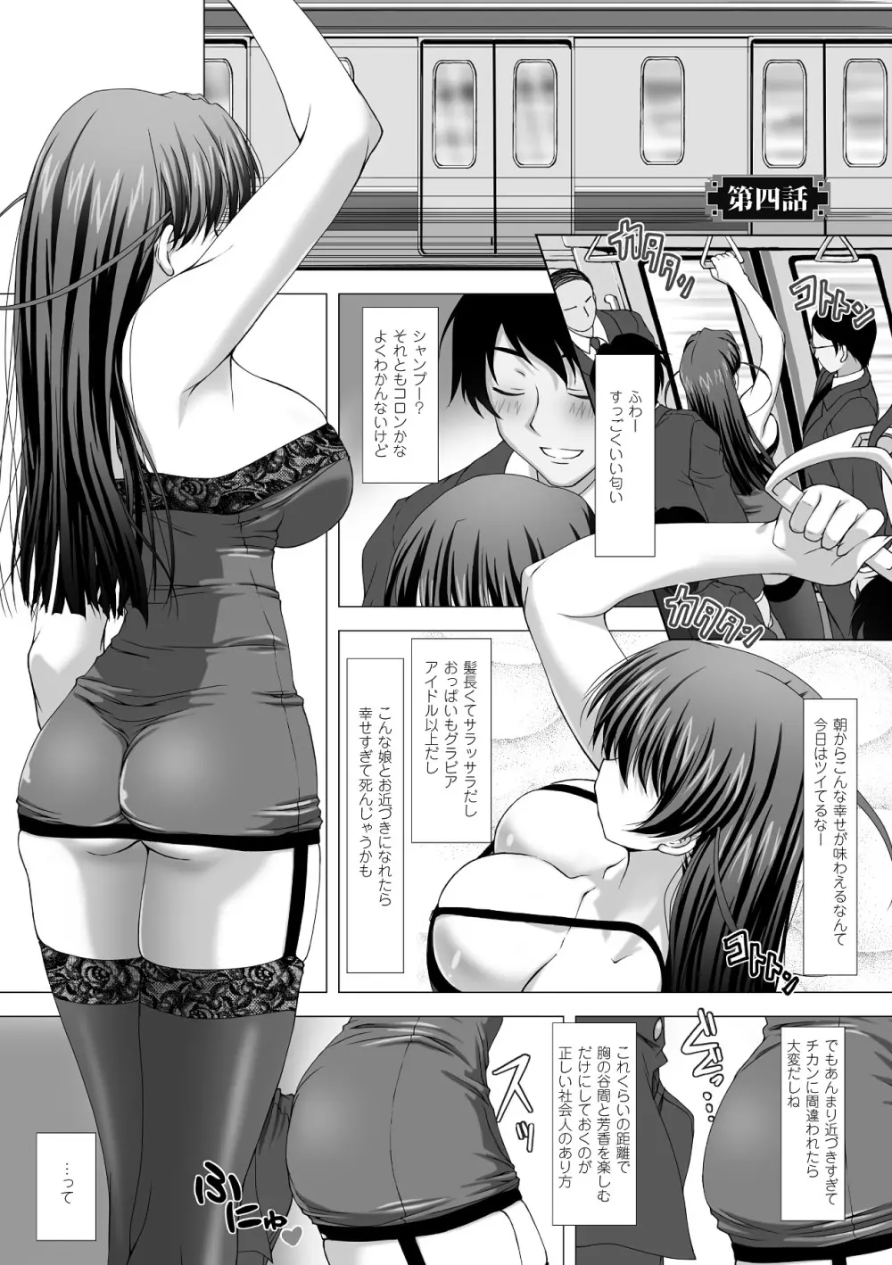 対魔忍アサギ 恥虐の暗黒遊戯 THE COMIC Page.59