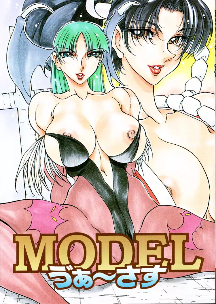 MODEL ゔぁ～さす Page.1