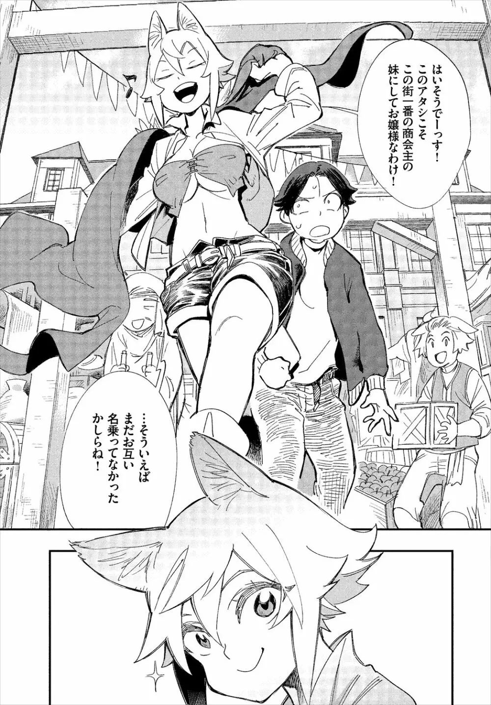 ダスコミ Vol.5 Page.115
