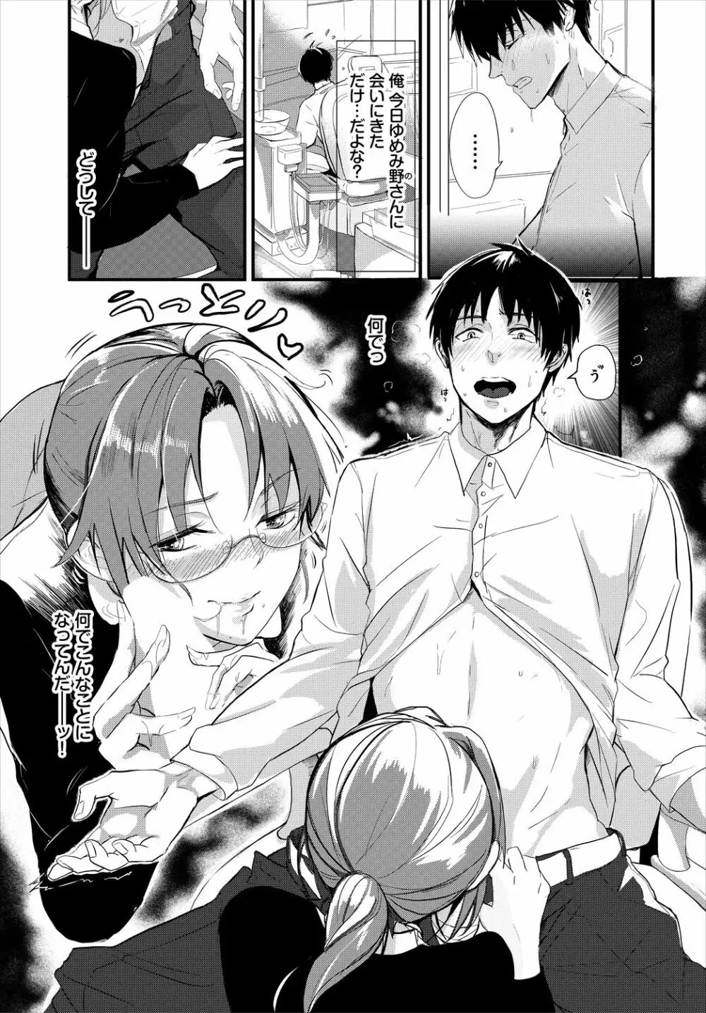 ダスコミ Vol.5 Page.119