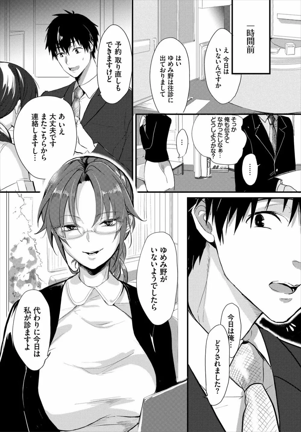 ダスコミ Vol.5 Page.120