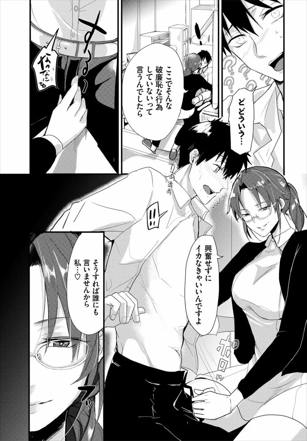 ダスコミ Vol.5 Page.125