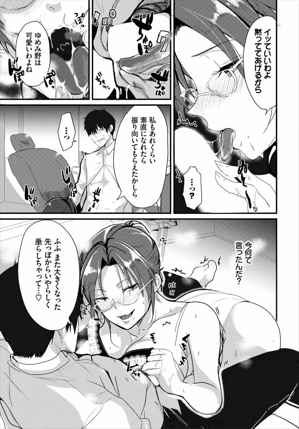 ダスコミ Vol.5 Page.127