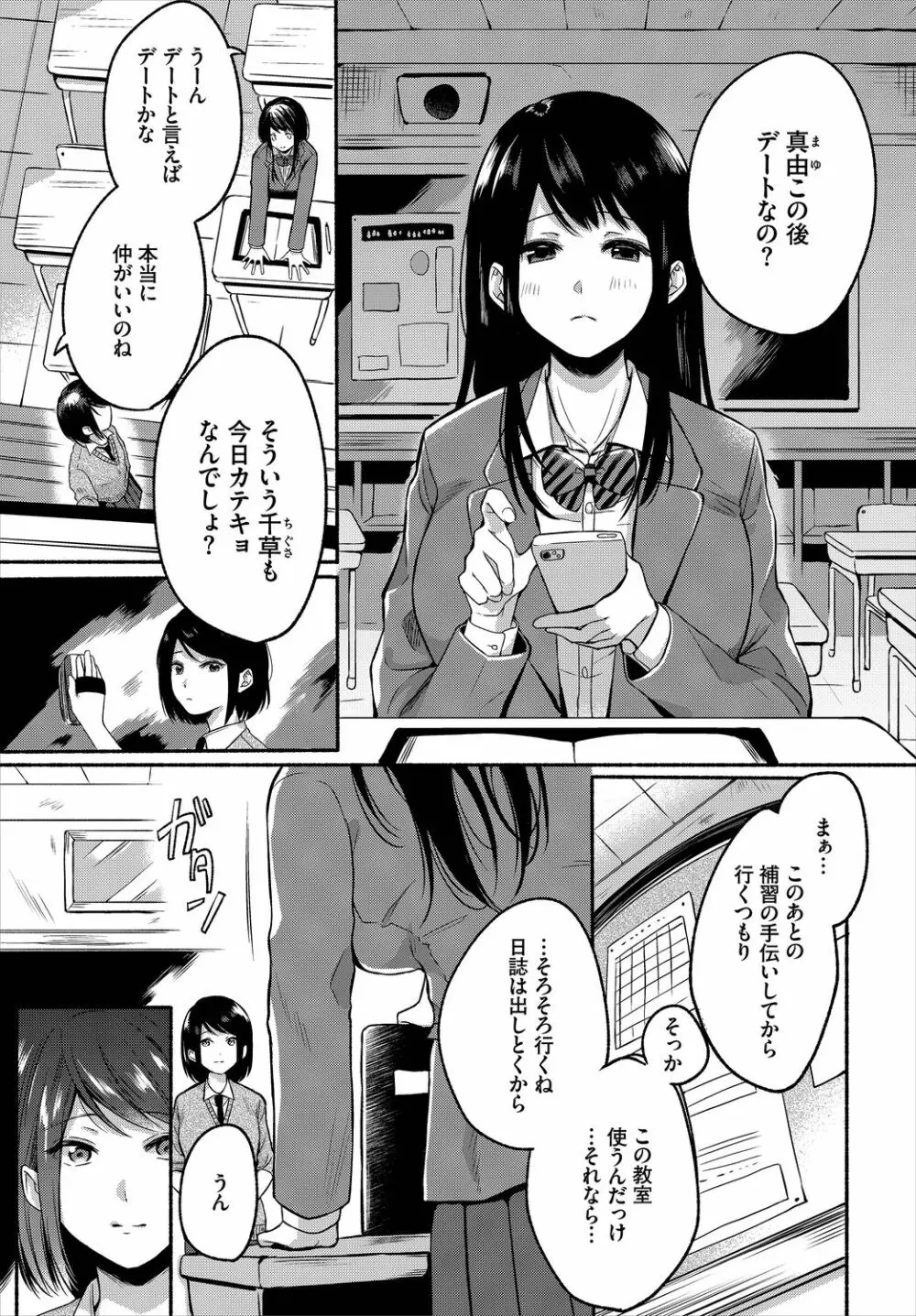 ダスコミ Vol.5 Page.139