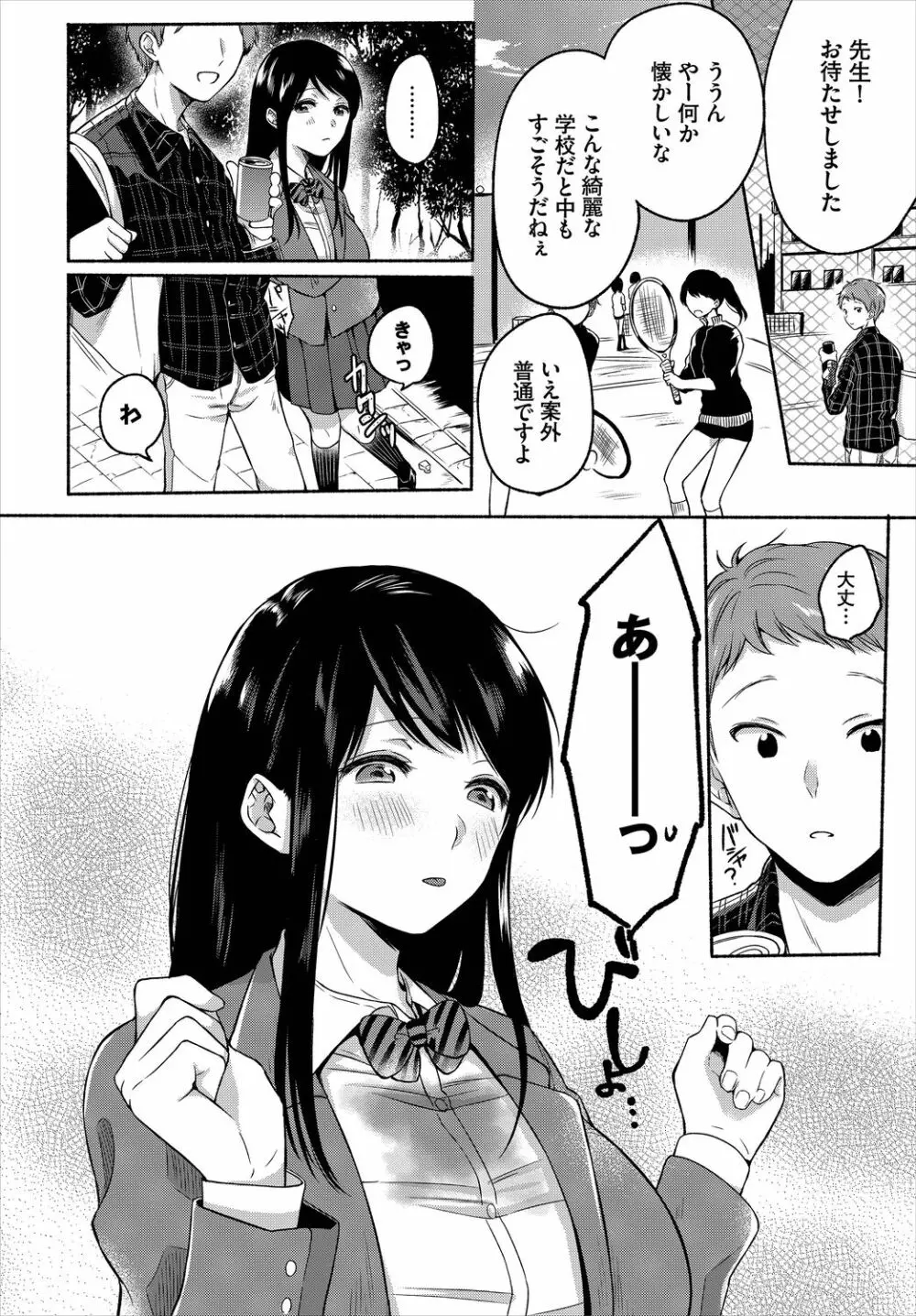 ダスコミ Vol.5 Page.140