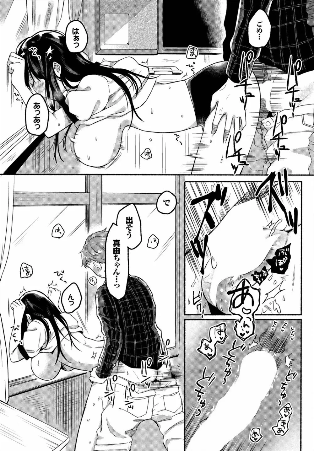 ダスコミ Vol.5 Page.151