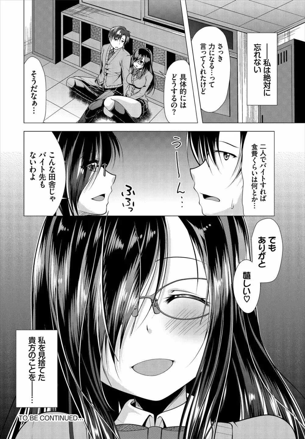 ダスコミ Vol.5 Page.172