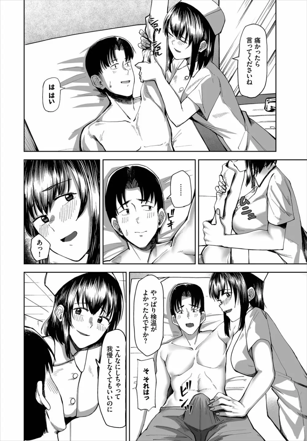 ダスコミ Vol.5 Page.178