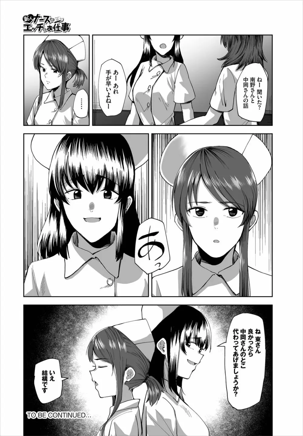 ダスコミ Vol.5 Page.190