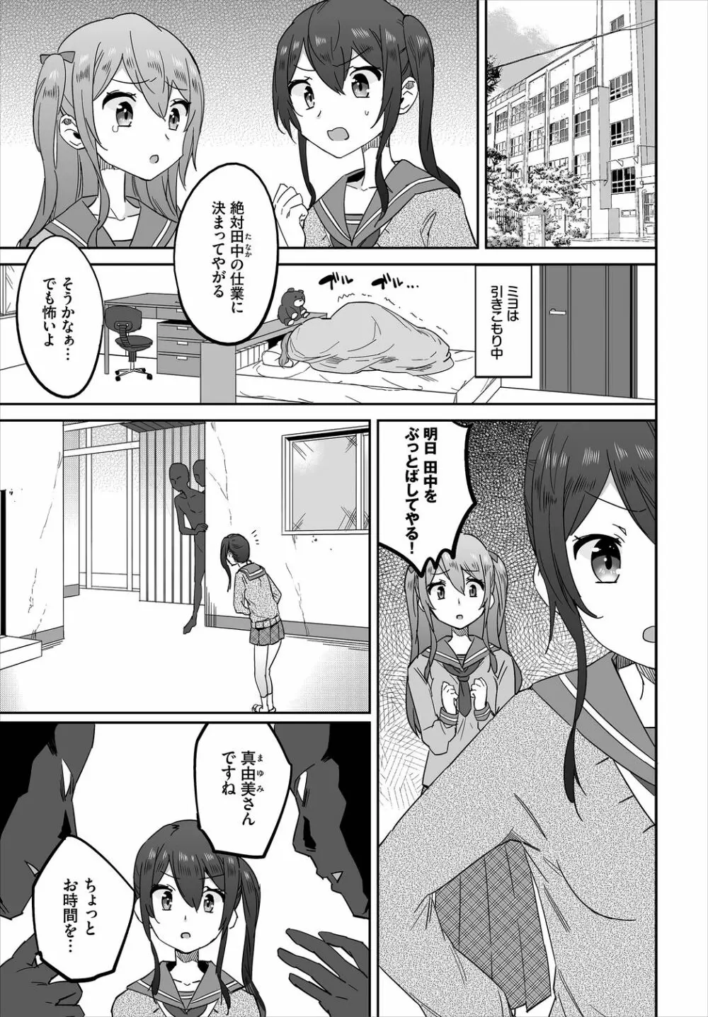 ダスコミ Vol.5 Page.193