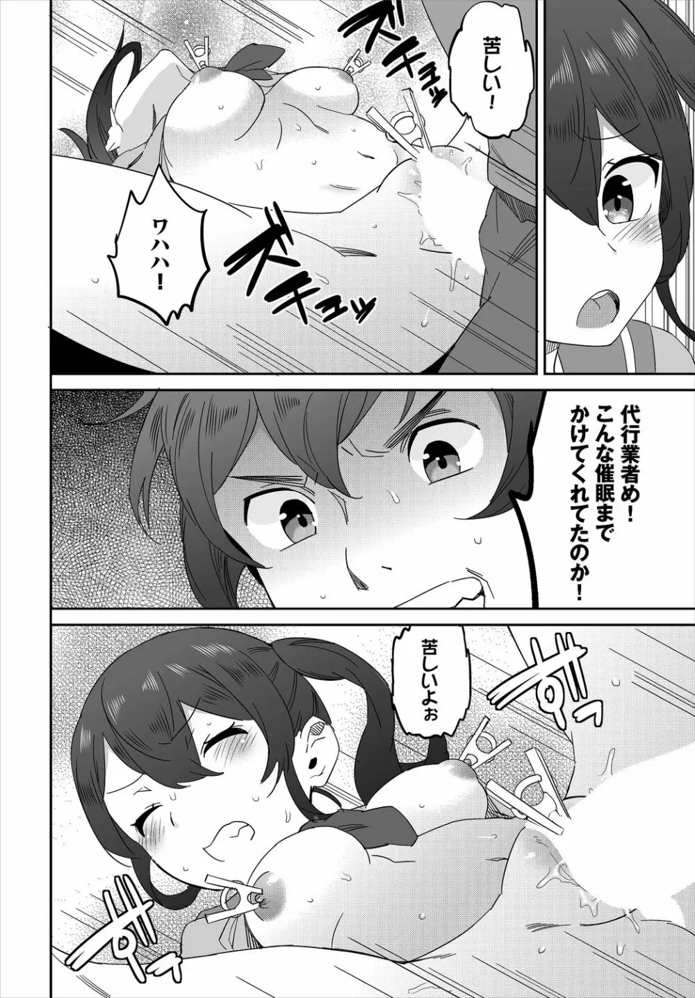 ダスコミ Vol.5 Page.200