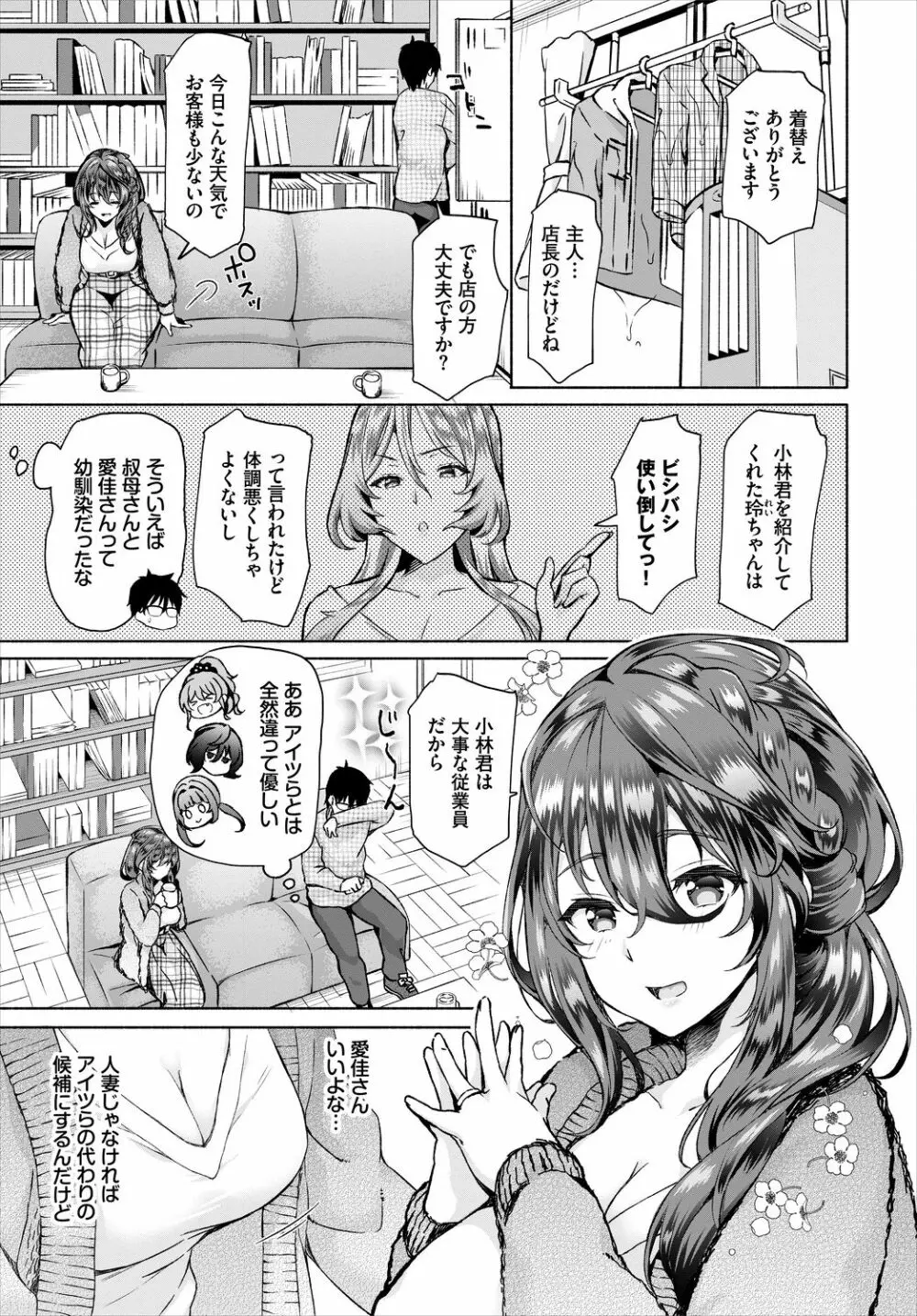 ダスコミ Vol.5 Page.29
