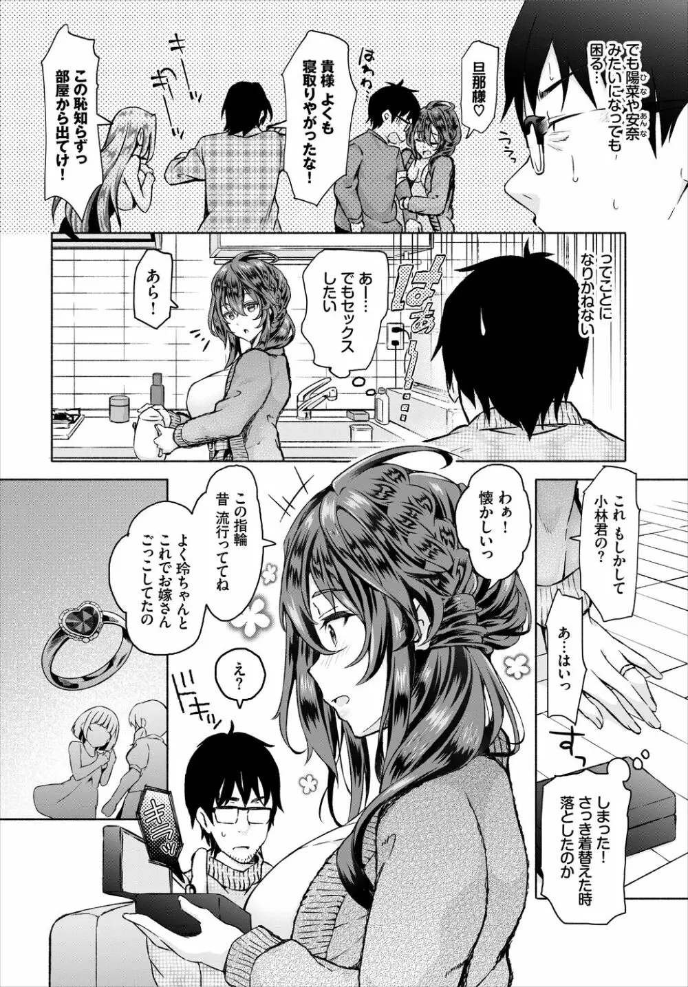 ダスコミ Vol.5 Page.30