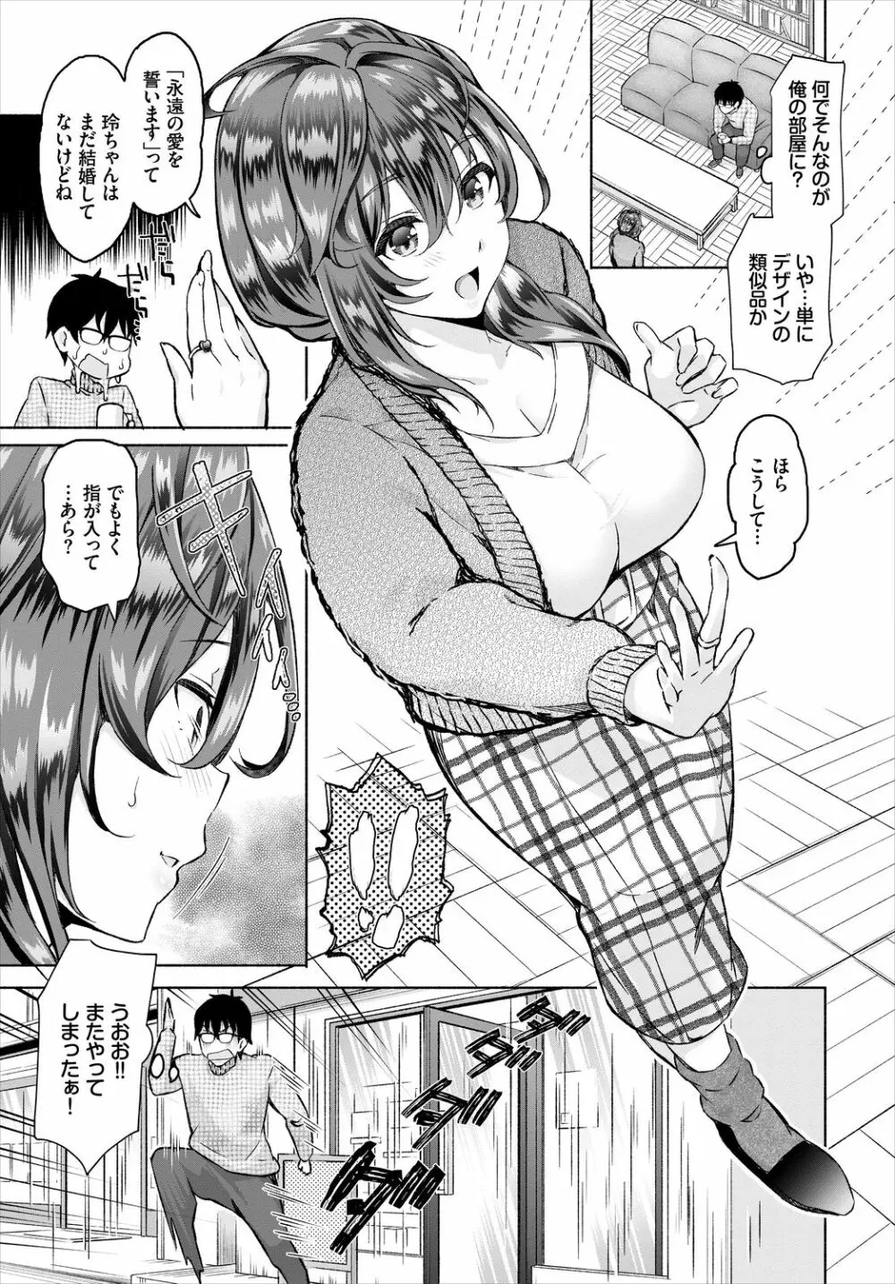 ダスコミ Vol.5 Page.31