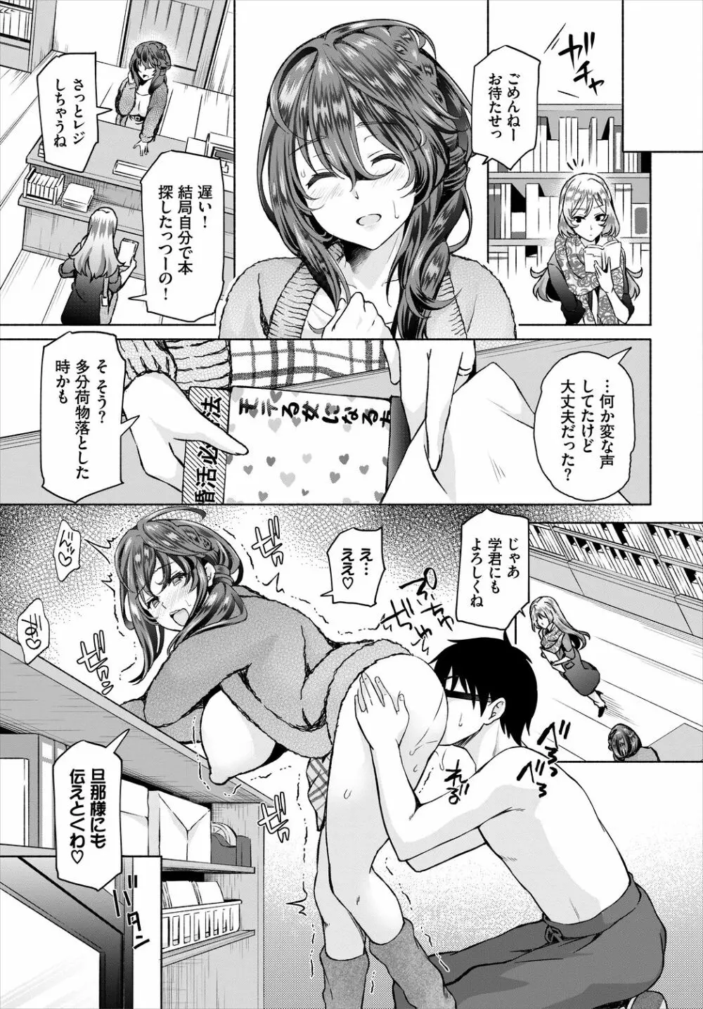 ダスコミ Vol.5 Page.45