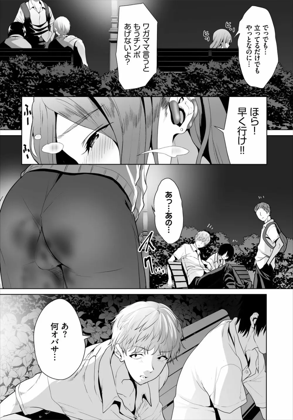 ダスコミ Vol.5 Page.52