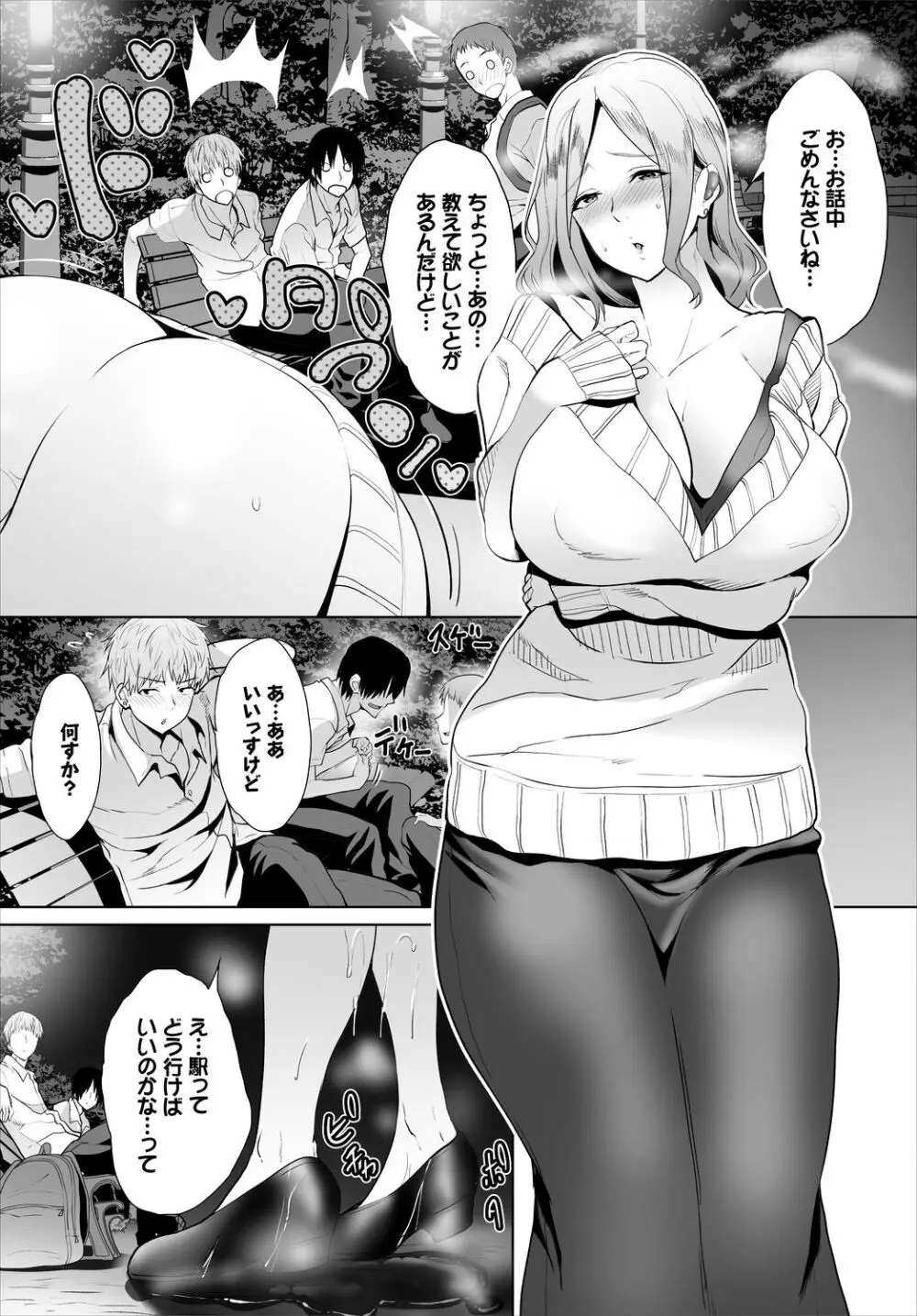ダスコミ Vol.5 Page.53