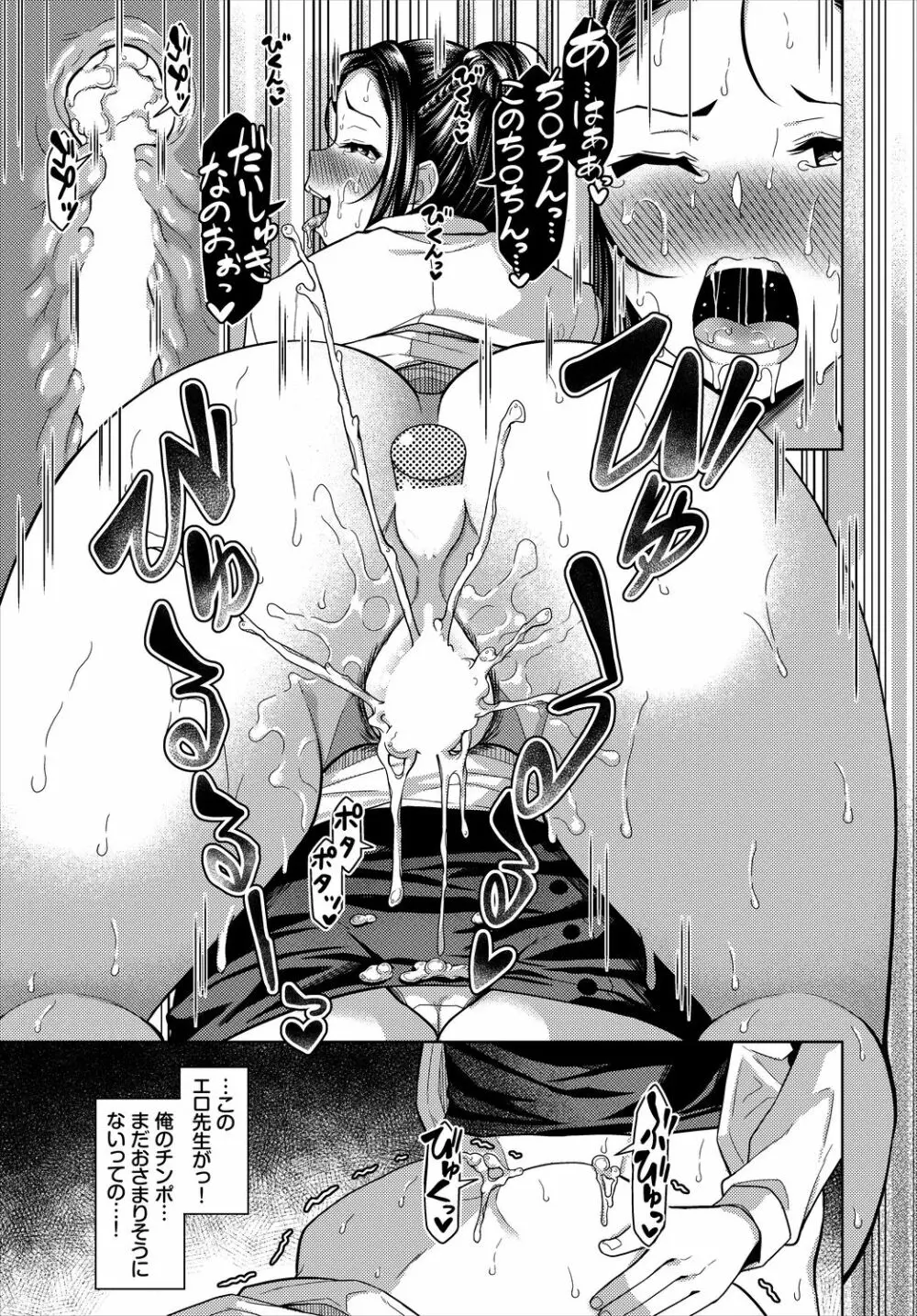 ダスコミ Vol.5 Page.87
