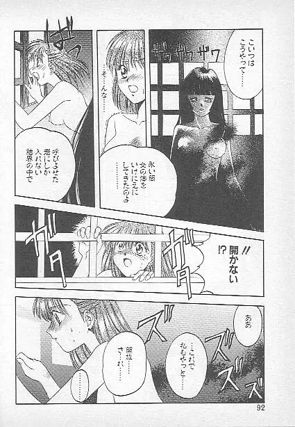 Confine Page.90