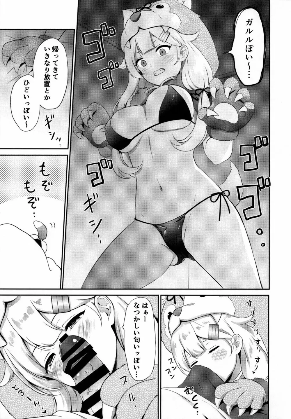 夕立、夜這いするっぽい Page.6