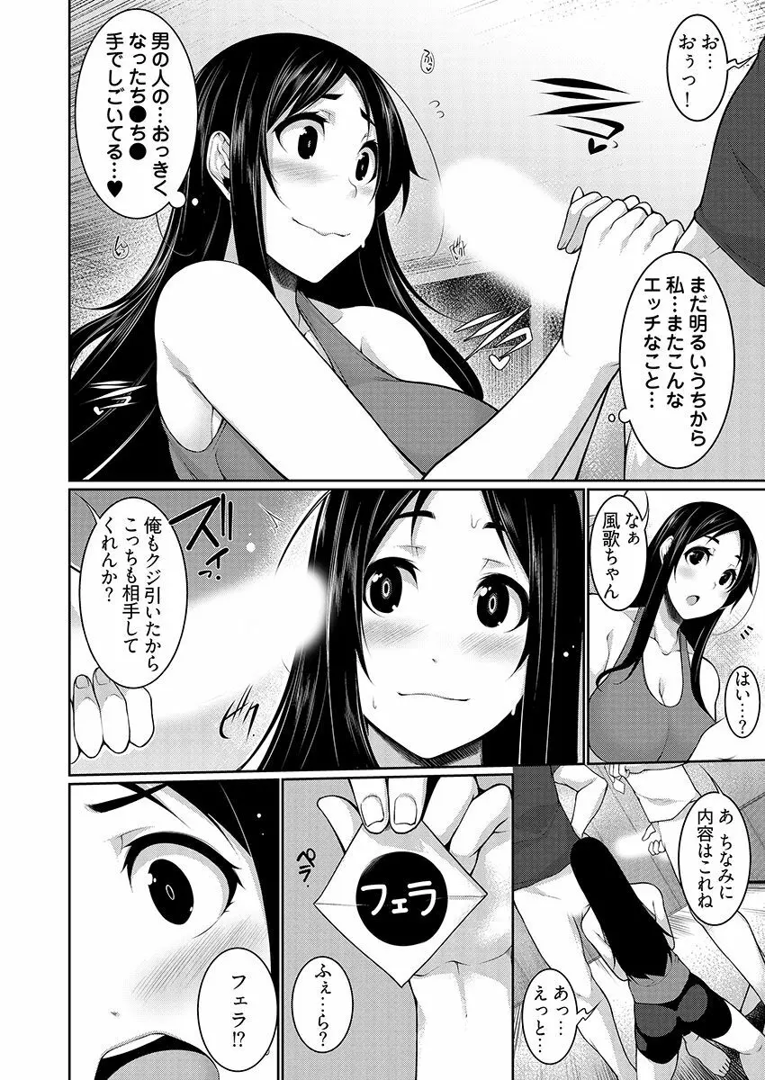 Hへのハードルが低すぎる村 ～女子大生が夏休みに訪れたのは誰とでもヤッちゃう村でした～ 03 Page.12