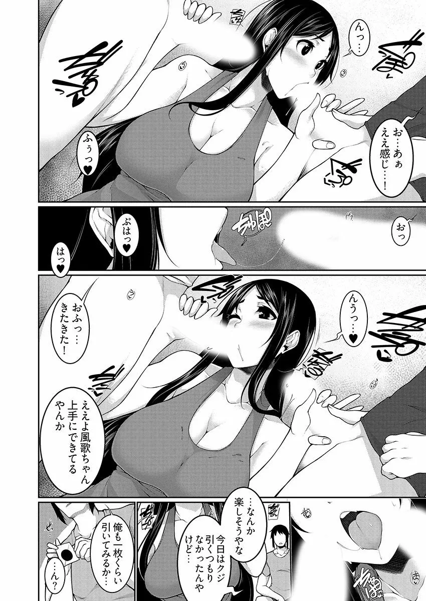 Hへのハードルが低すぎる村 ～女子大生が夏休みに訪れたのは誰とでもヤッちゃう村でした～ 03 Page.16