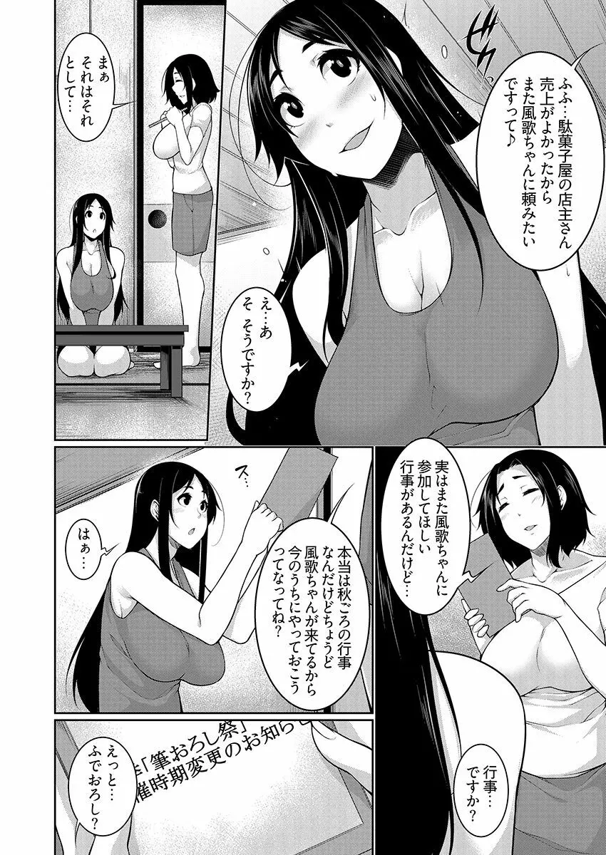 Hへのハードルが低すぎる村 ～女子大生が夏休みに訪れたのは誰とでもヤッちゃう村でした～ 03 Page.34