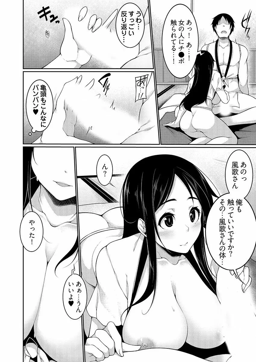 Hへのハードルが低すぎる村 ~女子大生が夏休みに訪れたのは誰とでもヤッちゃう村でした~ 04 Page.14
