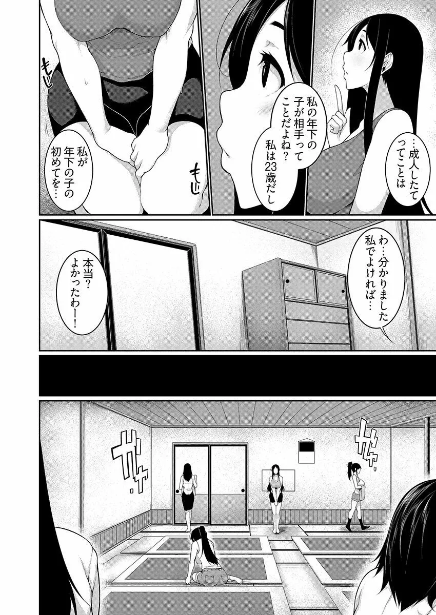 Hへのハードルが低すぎる村 ~女子大生が夏休みに訪れたのは誰とでもヤッちゃう村でした~ 04 Page.6