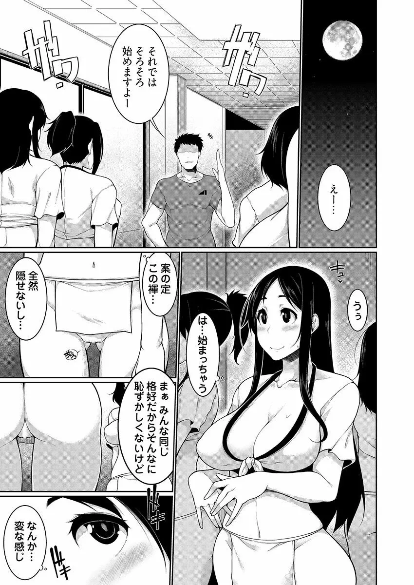 Hへのハードルが低すぎる村 ~女子大生が夏休みに訪れたのは誰とでもヤッちゃう村でした~ 04 Page.9