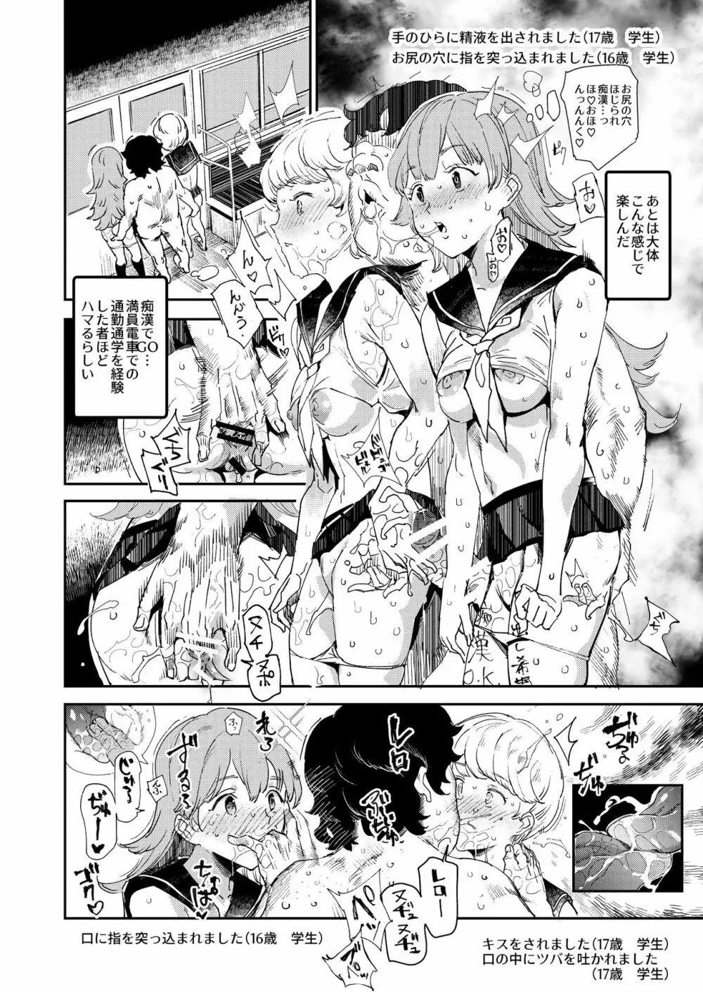 旧校舎裏文化祭 #3 日曜日編 全員オレの永久肉便器 Page.21