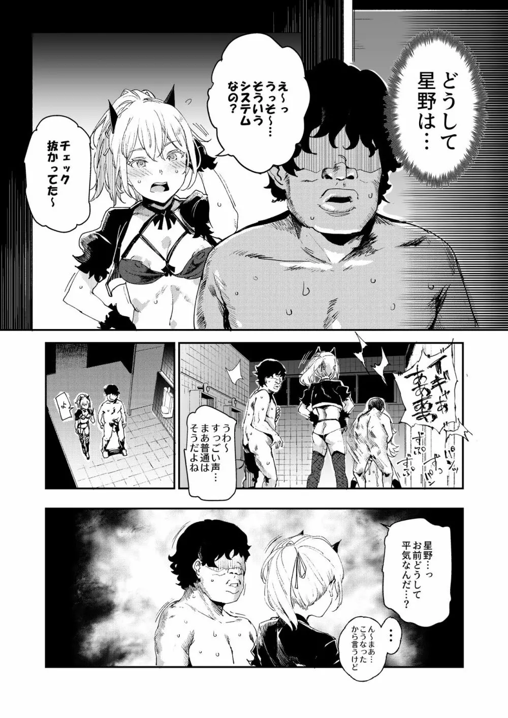 旧校舎裏文化祭 #3 日曜日編 全員オレの永久肉便器 Page.41