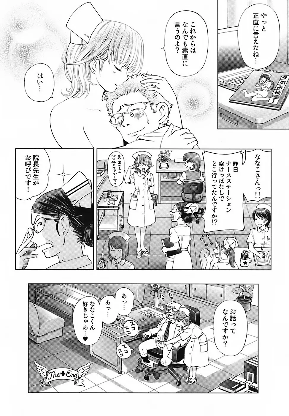 スイート☆ライフ、プリーズ！！ Page.132