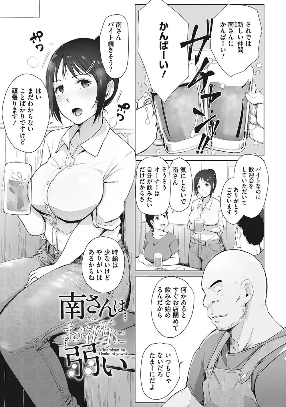 故に人妻は寝取られた。 Page.43