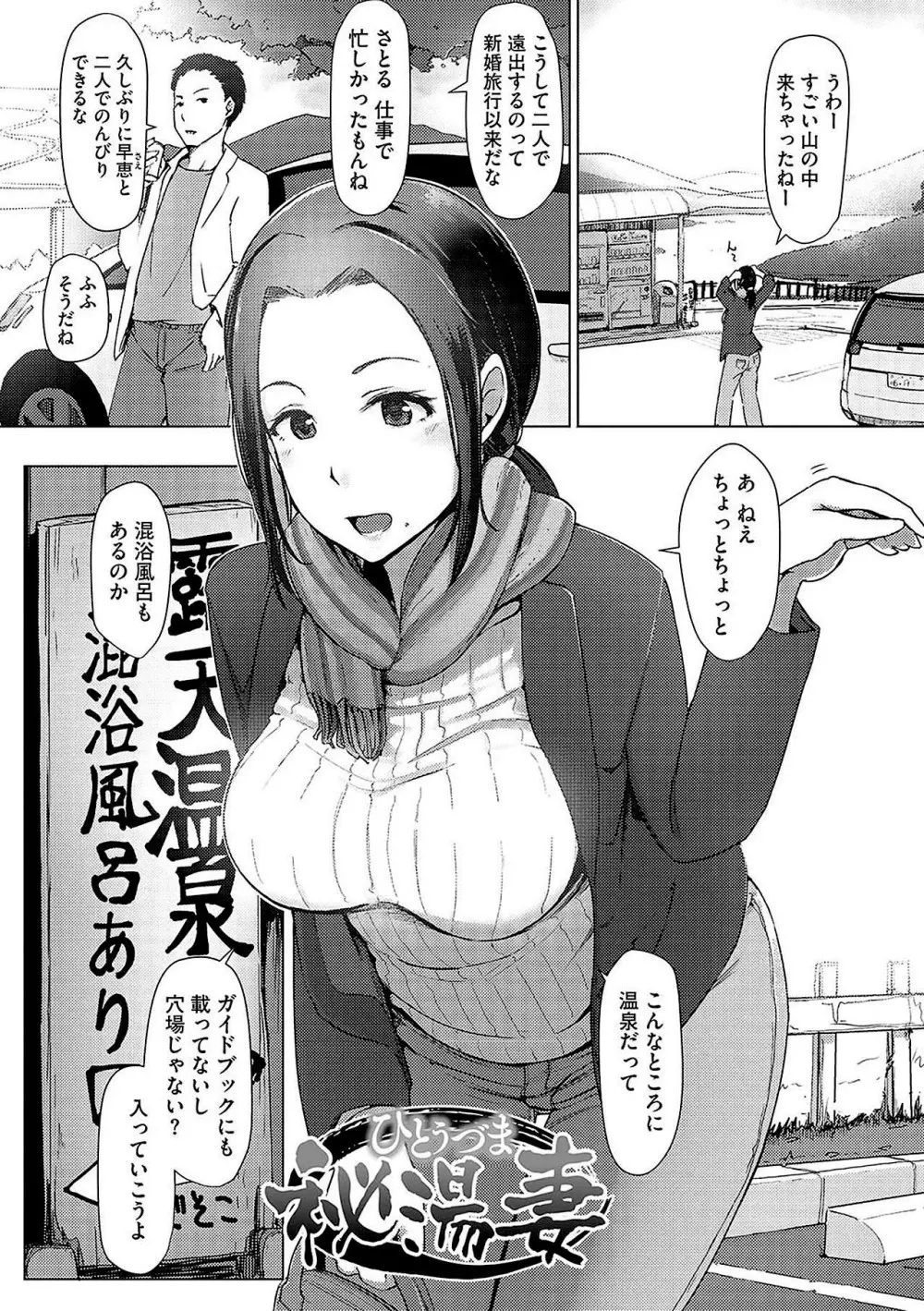 故に人妻は寝取られた。 Page.91