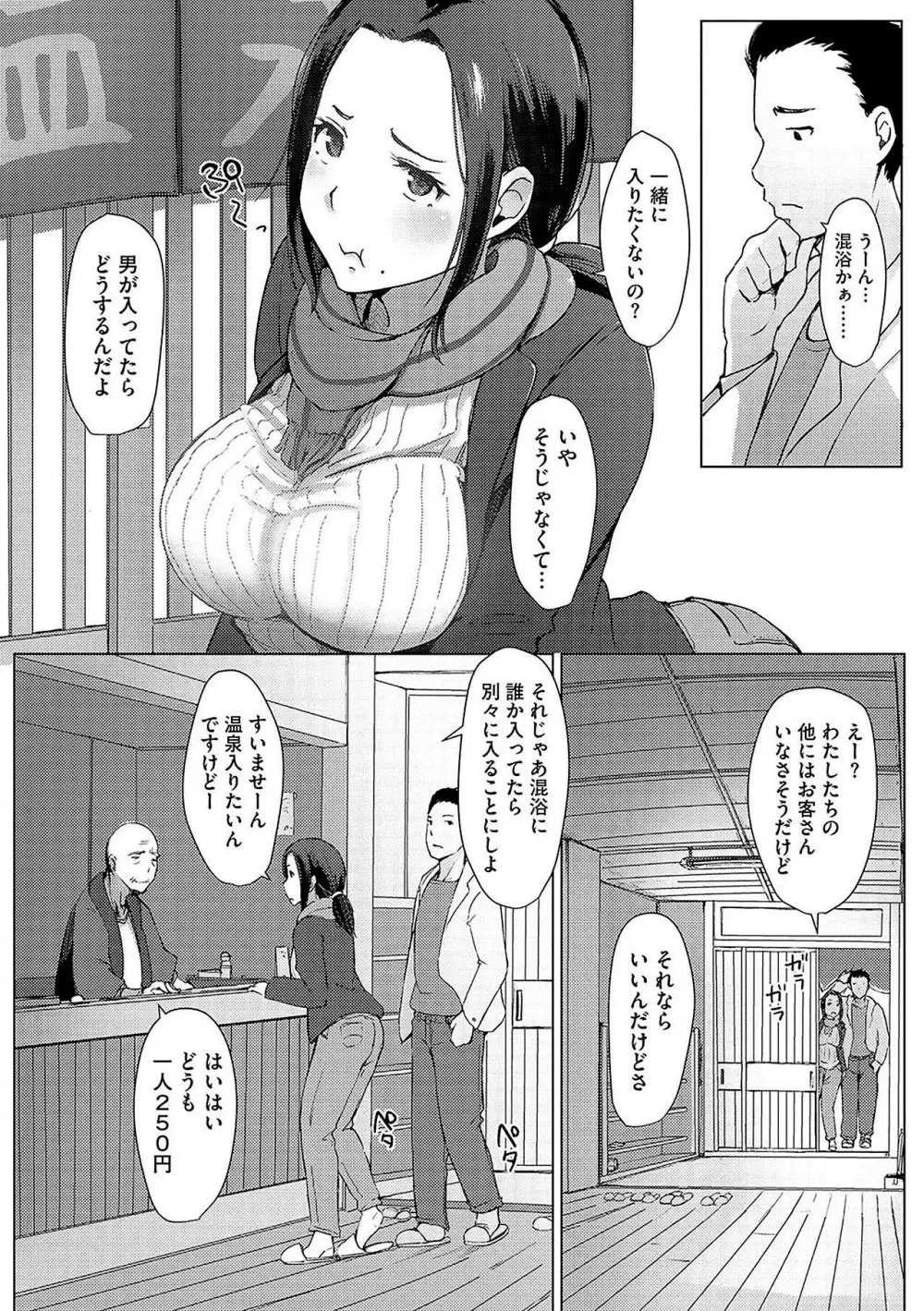 故に人妻は寝取られた。 Page.92