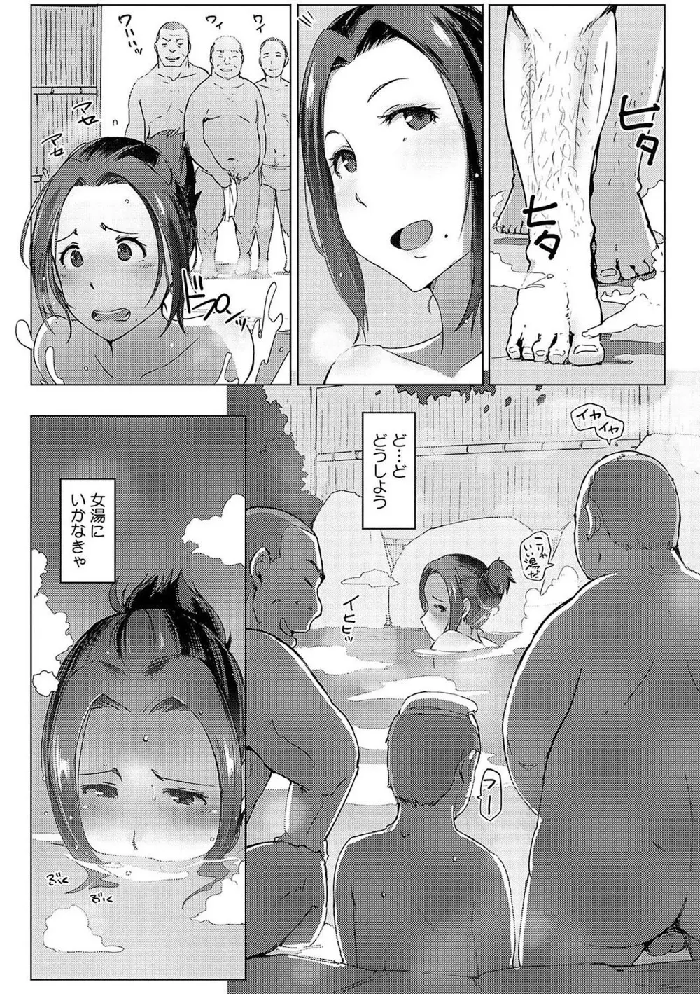 故に人妻は寝取られた。 Page.95