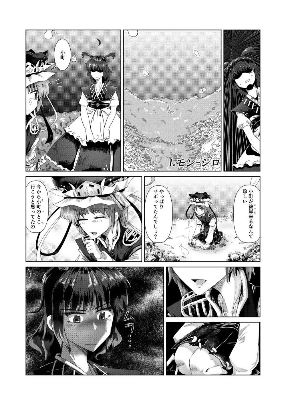 愛の輪郭 Page.6