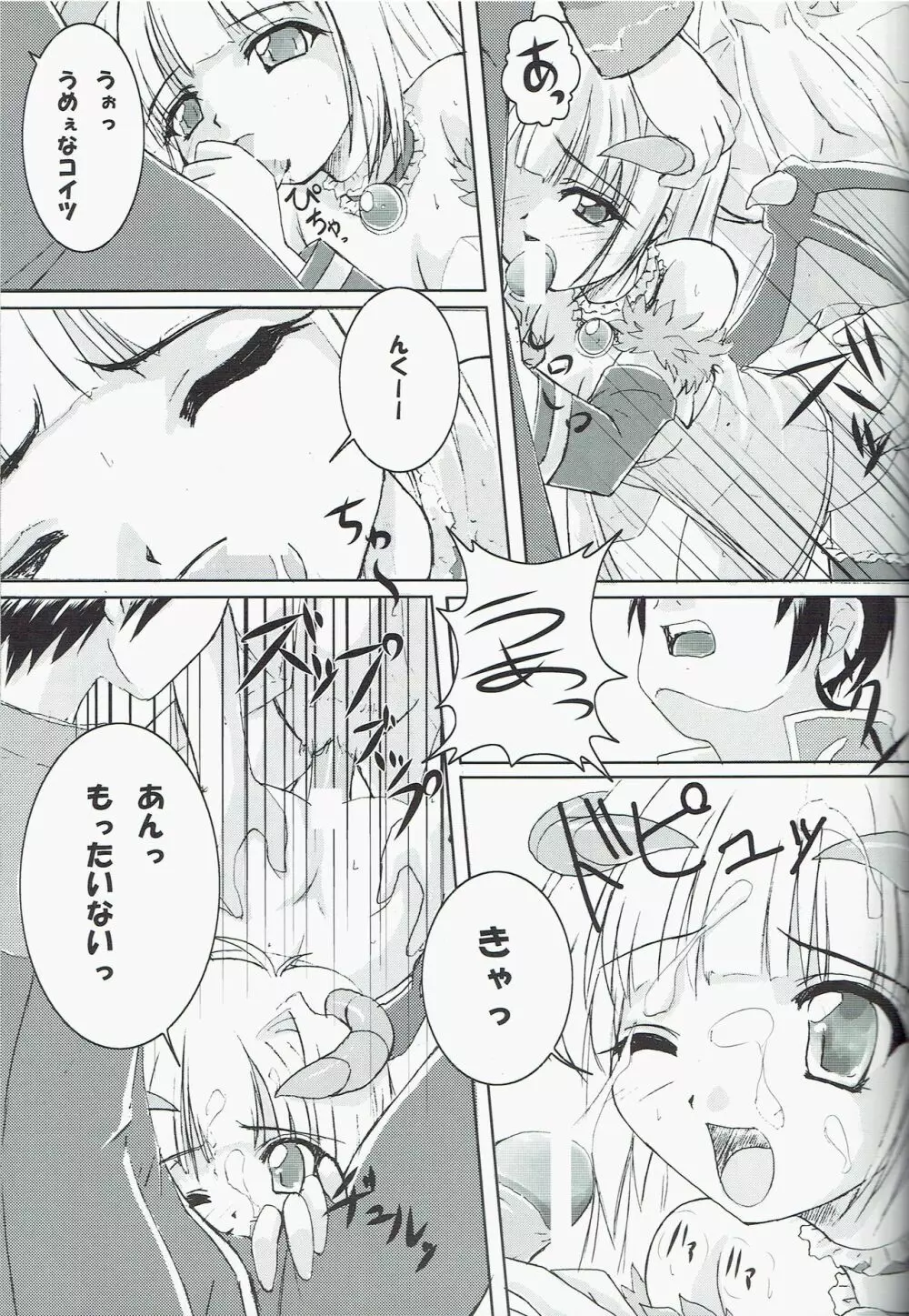 いつまでたっても未実装 + サンクリ25ペーパー Page.11