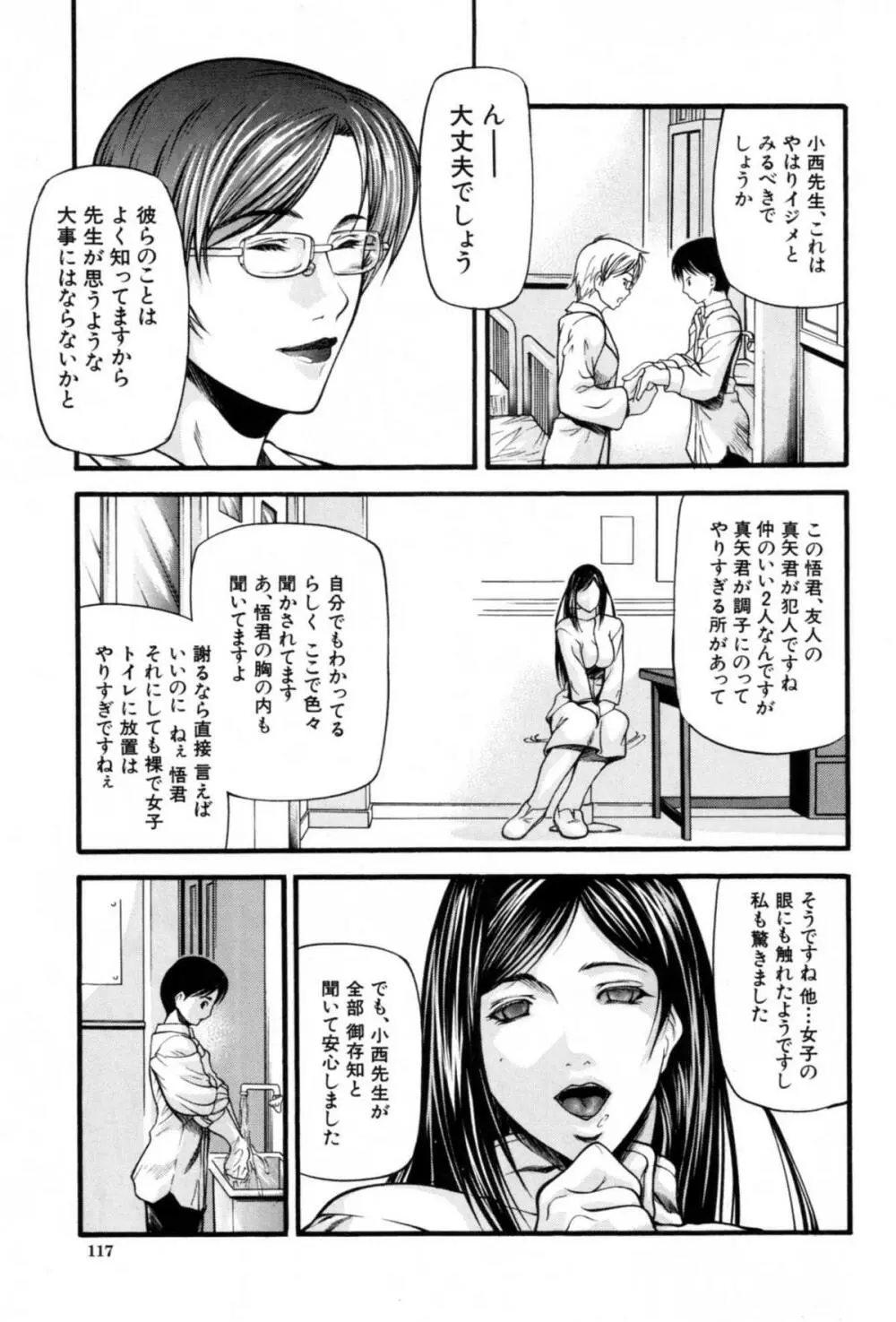 籠 Page.121