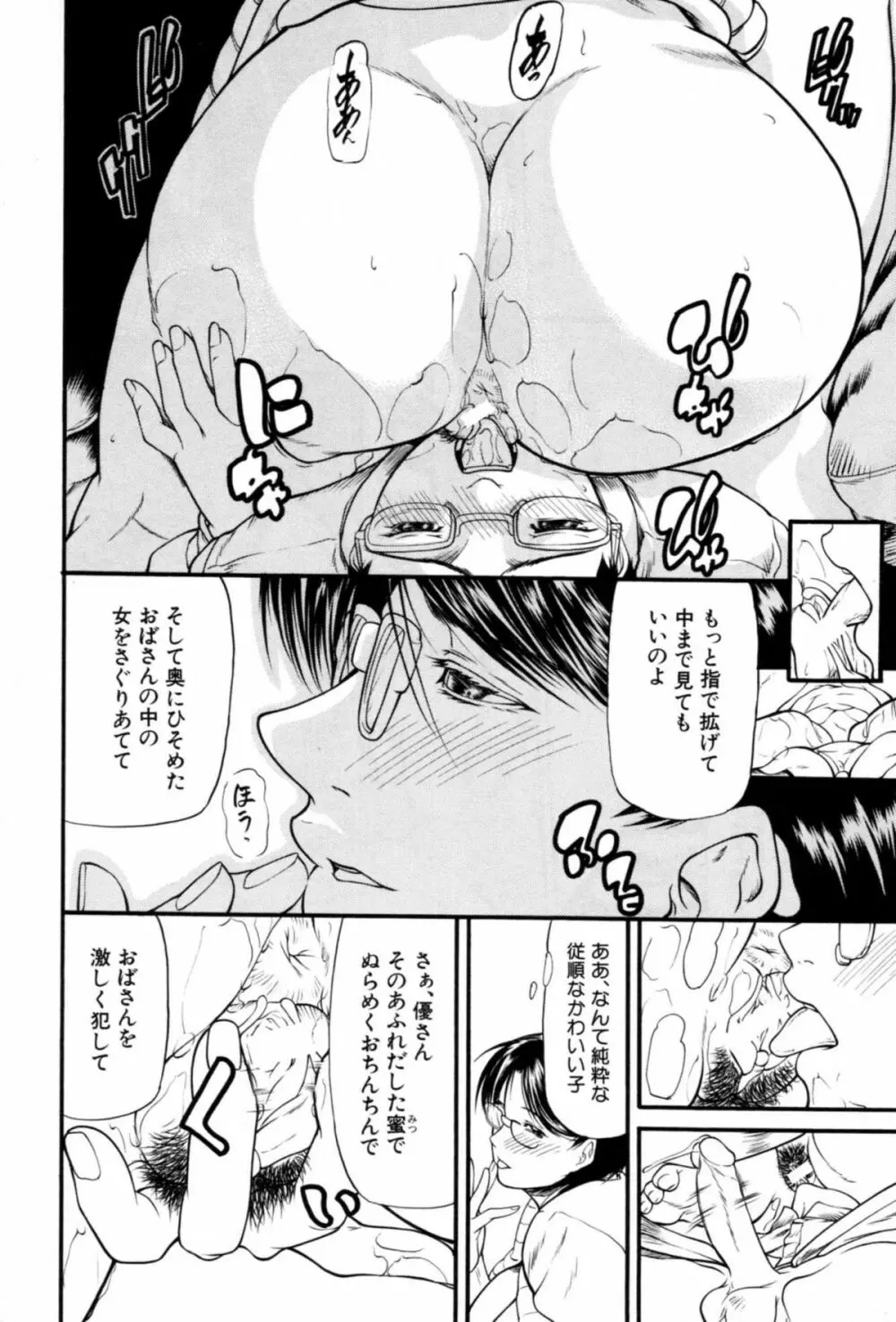 籠 Page.24