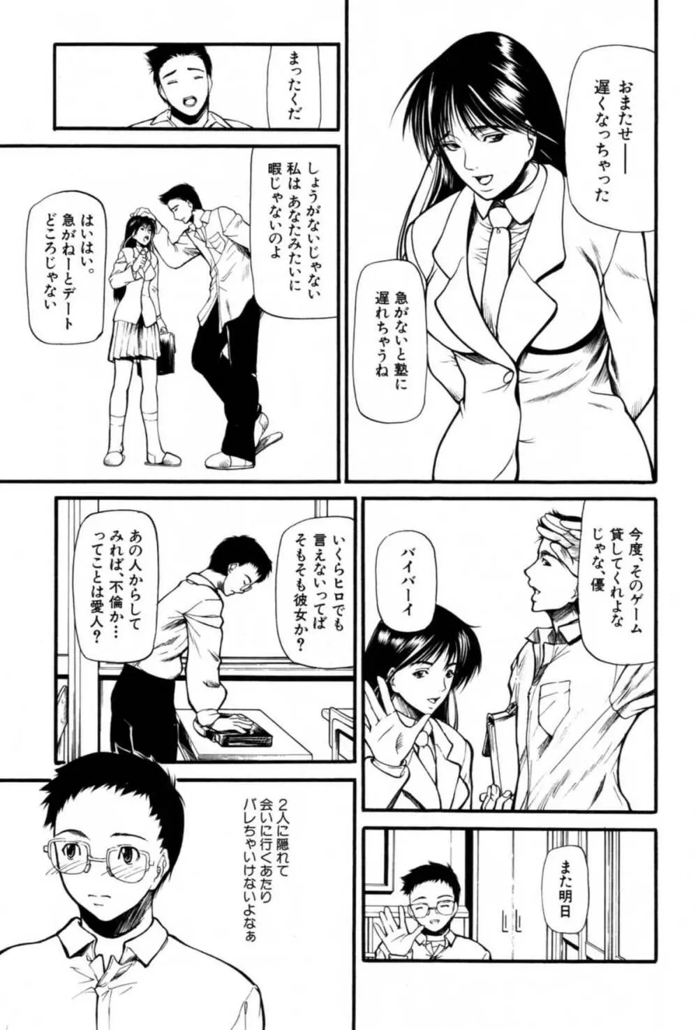 籠 Page.57