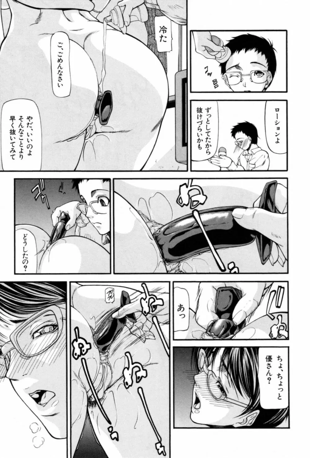 籠 Page.61