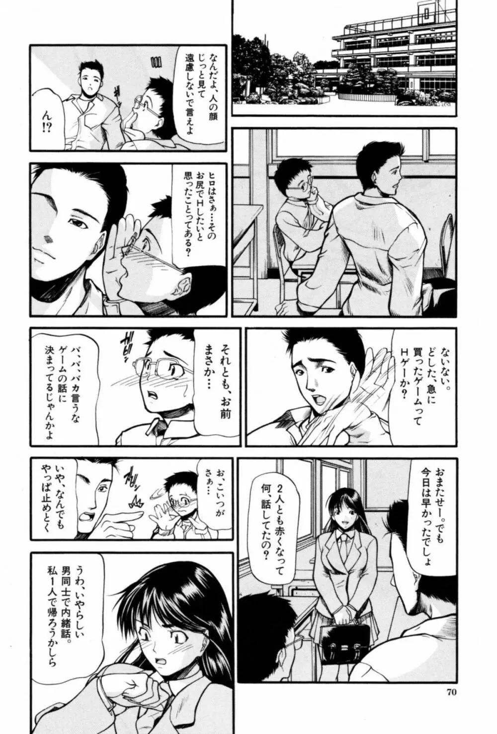 籠 Page.74