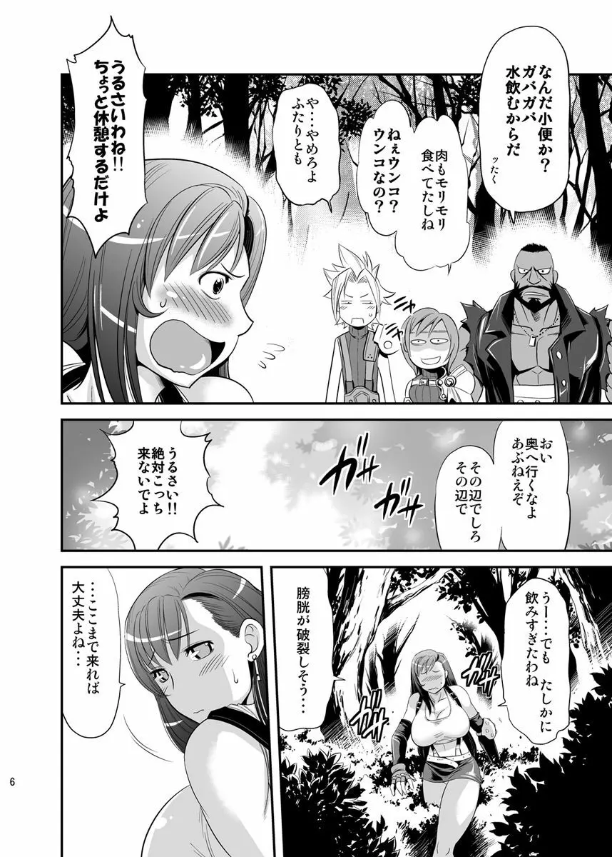 モル×ファ! Page.6