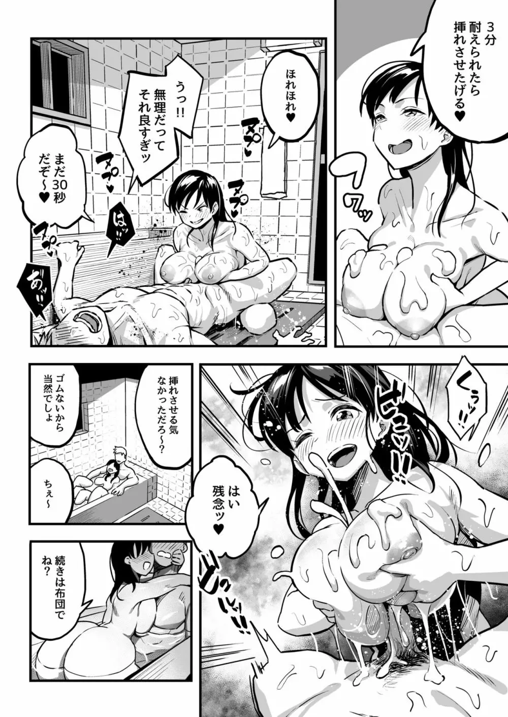 十年後の八月 君と。 Page.13