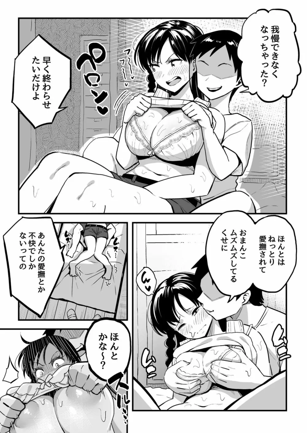 十年後の八月 君と。 Page.34