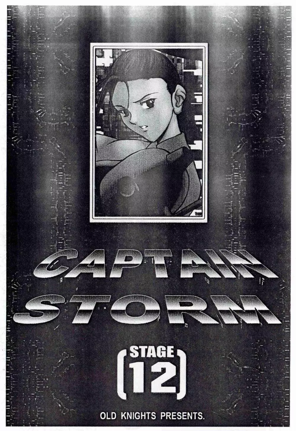 CAPTAIN STORM STAGE 12 Page.3